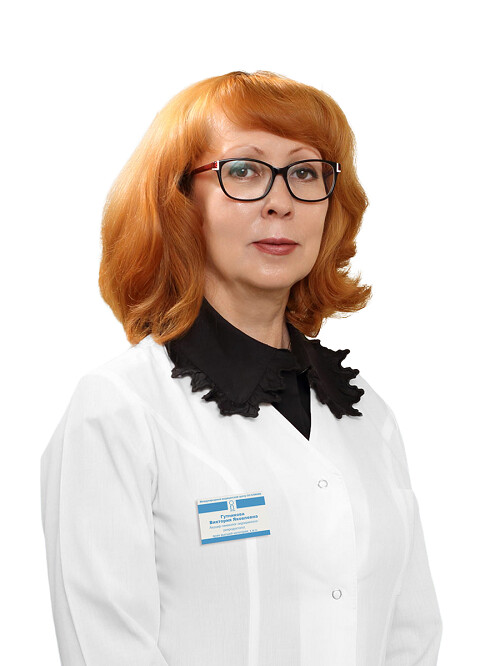 Гутникова Виктория Яковлевна